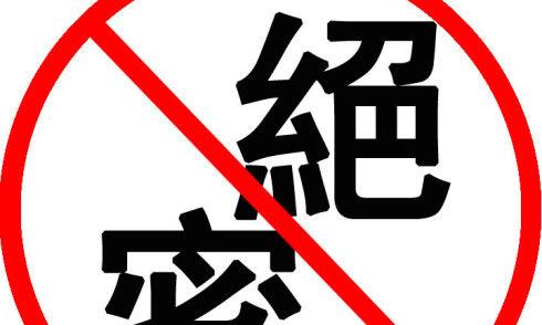 绝密资料:多谐振荡电鱼机电路