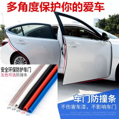 汽车防撞条车门边密封条隐形防撞胶条车门防刮条车身防擦保护贴条