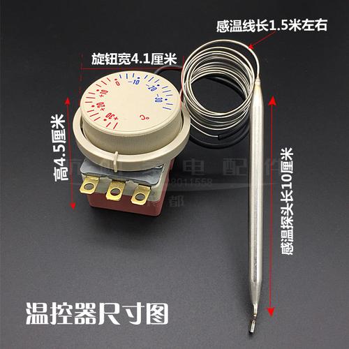 点菜温控器冰柜调节器机械式正负旋钮冷藏柜