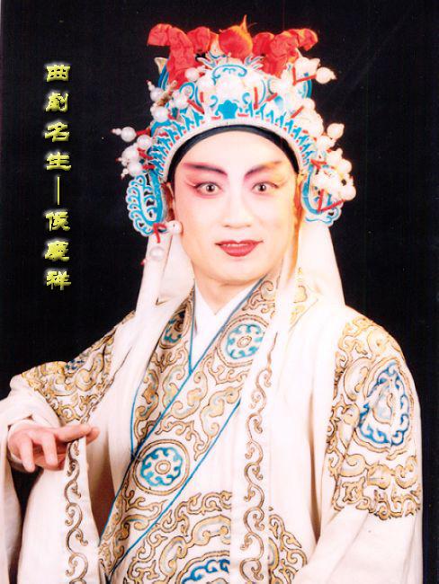 我的剧照_曲剧演员侯庆祥_新浪博客