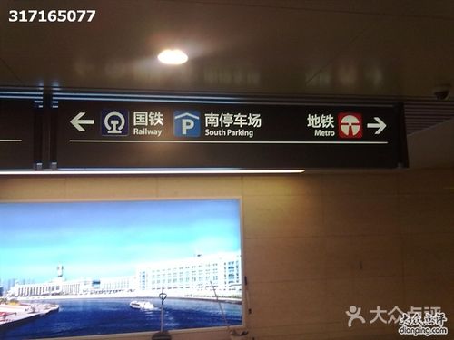 天津西站地铁口也通南北广场图片-北京火车站-大众点评网