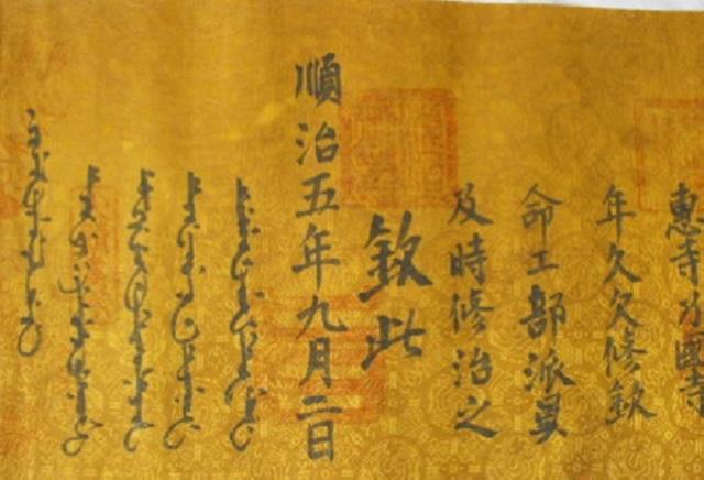 电视剧假传圣旨的很多但在实际中你连圣旨的第一个字都没法造