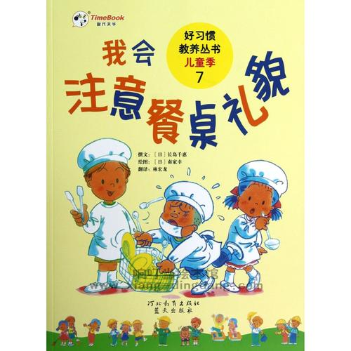 响叮当-绘本天地