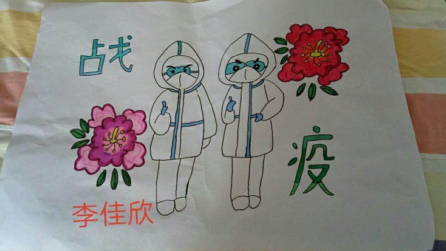 四年级567班三年级56班的"战疫情 展风采"学生创作作品的美篇