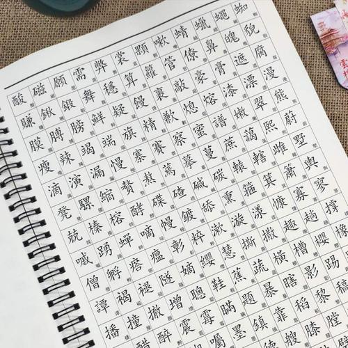 香港临摹本千字文第子规唐诗300首行书仿宋体繁体字帖钢笔硬笔字帖