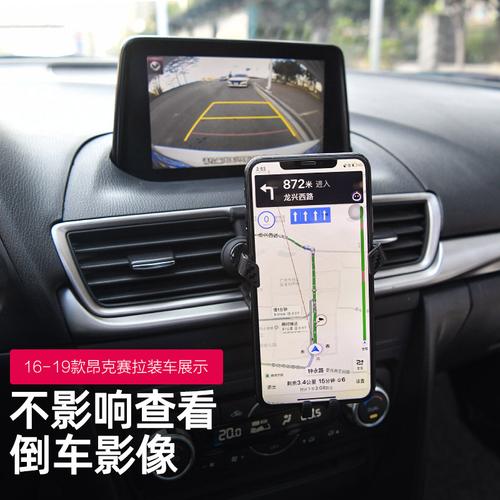 专用马自达昂克赛拉cx4阿特手机车载支架改装汽车导航车载手机支架
