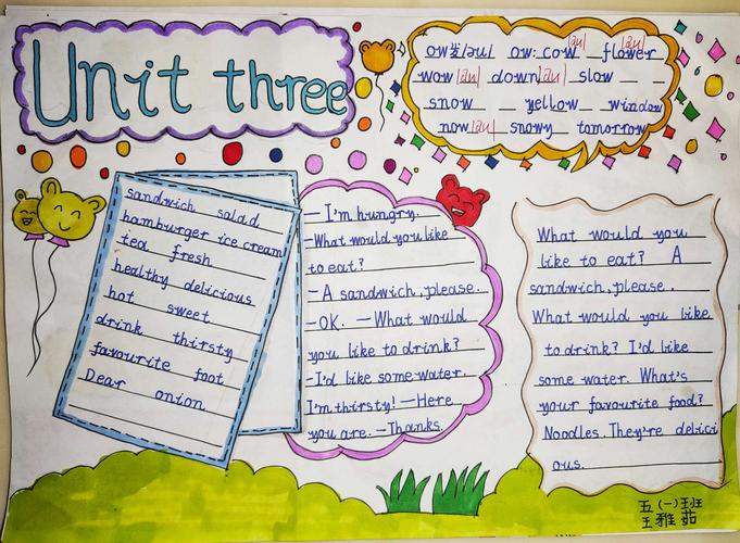 五年级第三单元优秀英语手抄报展示