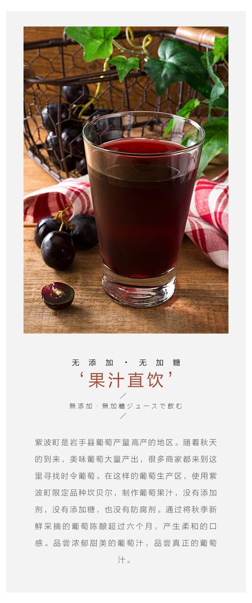 【分】日本岩手县 100%葡萄汁 紫波町 果汁 饮料 720ml 日本原装进口