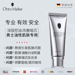 哈恩官方旗舰店官网旗舰正品哈嗯德国寡肽洗面奶洁面乳男士专用男