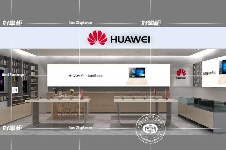 好掌柜主页 >手机店设计>华为3.0版新形象效果图片   以上是华为3.