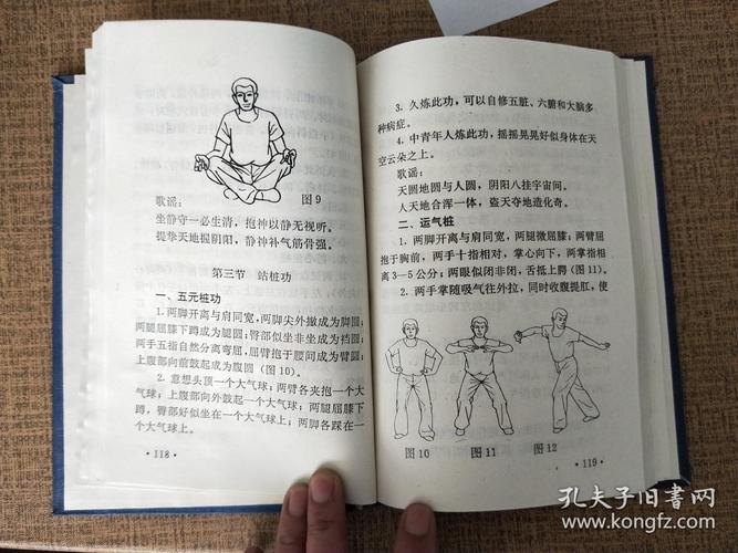 绝版本网唯一老版精装《金刚力功》