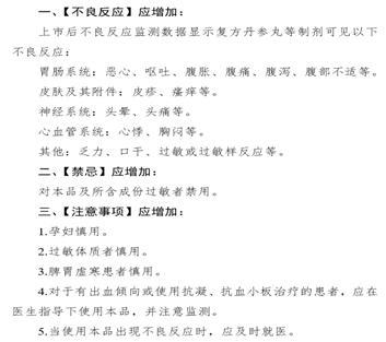 天士力中药板块降幅大 预剥离商业资产聚焦主业