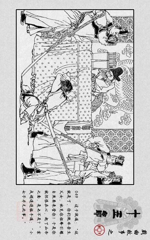 连环画十五贯上贺友直绘