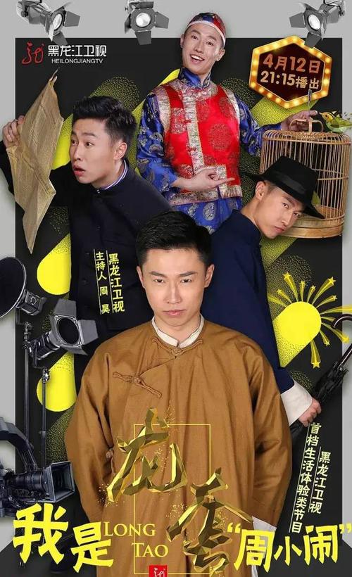 龙套
