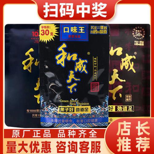 购客中奖100冰榔正品 口味王槟榔和成天下30摈榔扫码 原装 50合成新鲜