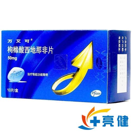 rx万艾可-枸橼酸西地那非片