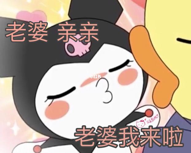 95表情包|老婆贴贴06追星女孩必备_表情包_我最爱