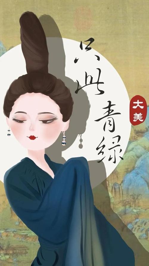 壁纸丨远黛秀娥只此青绿