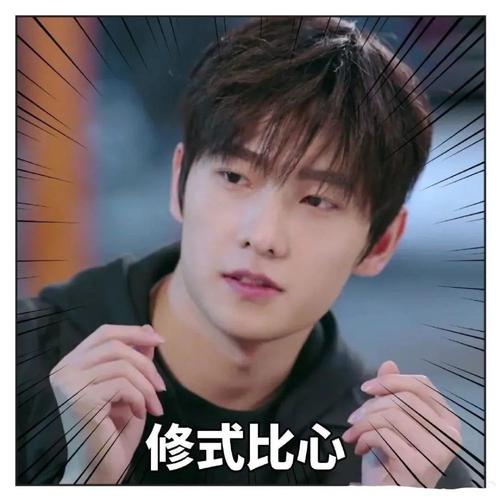 杨洋表情包|我真的不想学习