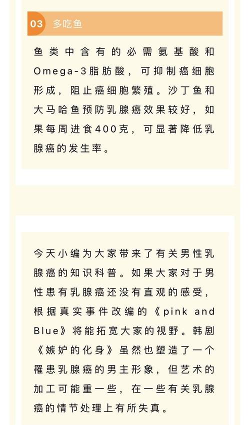 嫉妒的化身浅谈男性乳腺癌