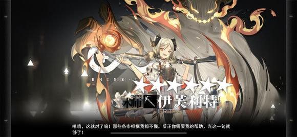 明日方舟6星全员名单明日方舟六星干员一览明日方舟六星图鉴最新