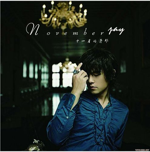 周杰伦十一月的肖邦dff分享