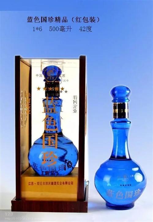 蓝色国珍高档精品规格:500ml*6瓶度数:42°抢购价:480元/箱莒县邮政