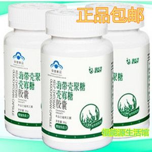四川福能源 海带壳聚糖壳寡糖胶囊 壳聚糖 壳寡糖 新货 正品包邮