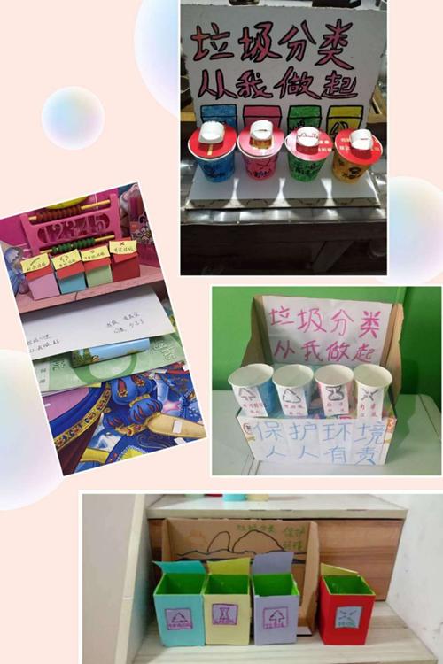 叶家庄幼儿园手工作业《我会垃圾分类》作品展示