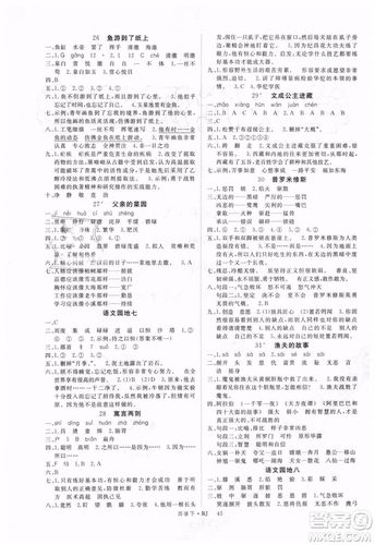 优翼学练优语文四年级下册,优翼丛书2019春学练优小学