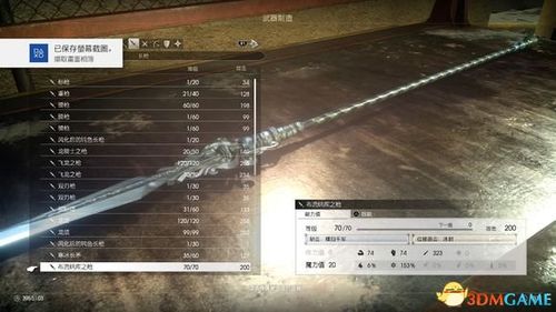 最终幻想15全武器推荐 最终幻想15全武器掉落汇总