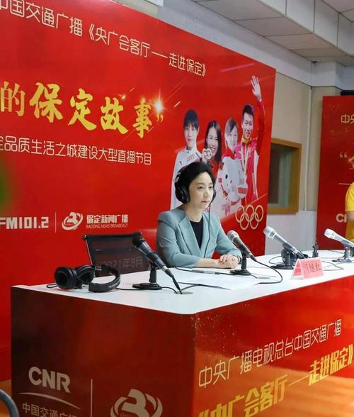 闫继红做客中国交通广播央广会客厅发扬奥运精神激情奋进十四五让品质