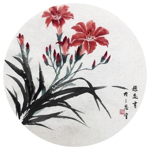 国画小品百合花的绘画步骤