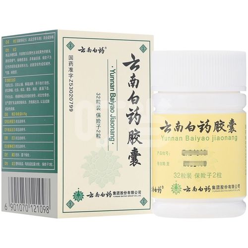 云南白药 云南白药胶囊 0.25g*32粒/瓶 云南白药 云南白药胶囊 0.