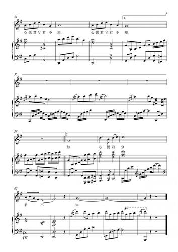 越人歌钢琴伴奏谱正谱