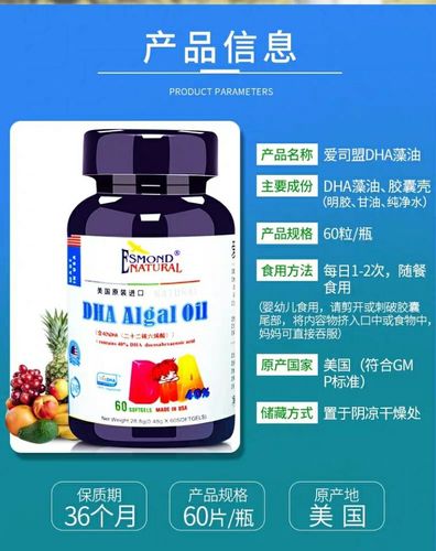 爱司盟dha藻油60粒/每瓶藻油dha婴儿 1瓶装