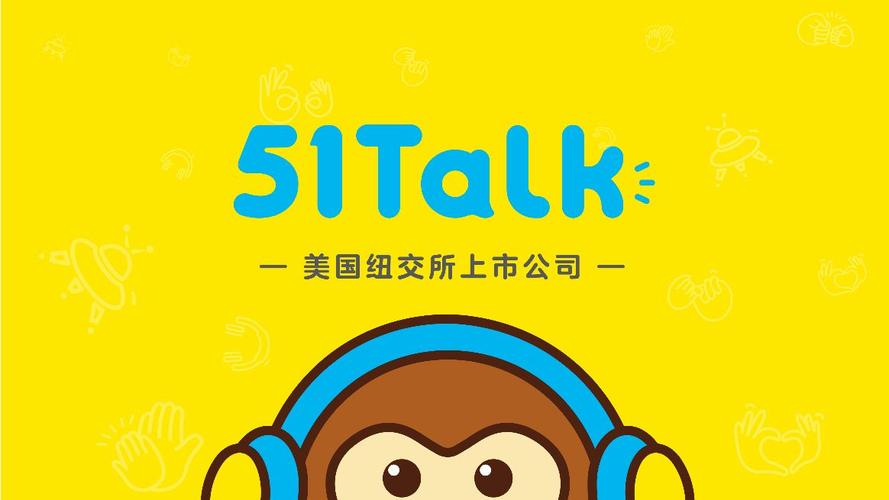 十年in证新发展51talk2021战略发布会即将召开