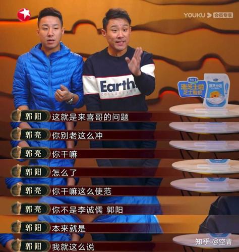 郭阳郭亮的节目好尴尬啊,为什么总会赢呢?