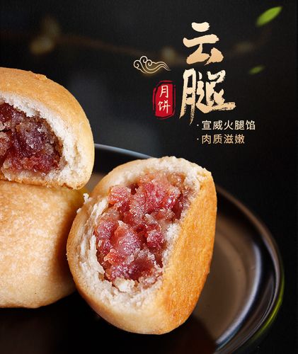 云腿月饼云南特产宣威火腿月饼散装多口味酥皮蛋黄云腿小饼零食火腿