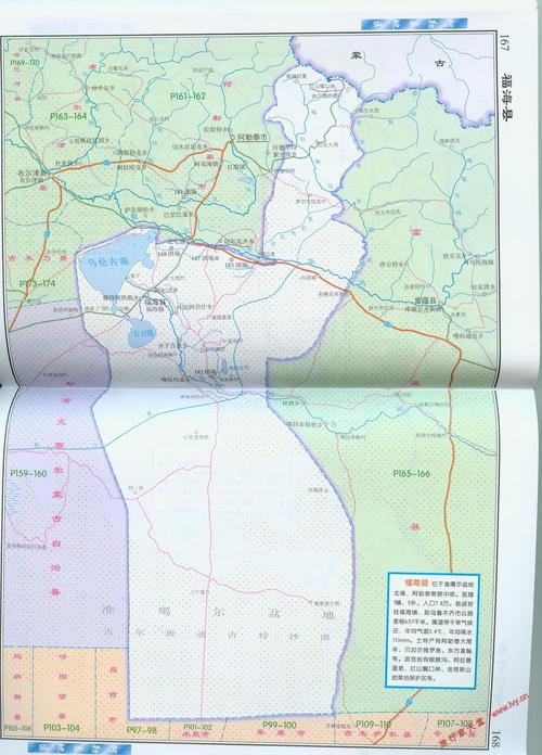 阿勒泰福海县怎么样