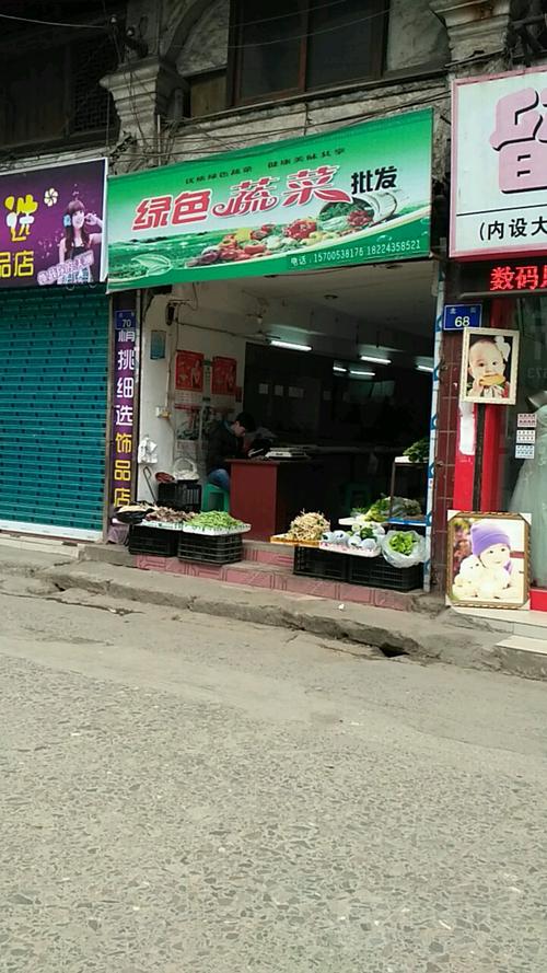 绿色蔬菜批发