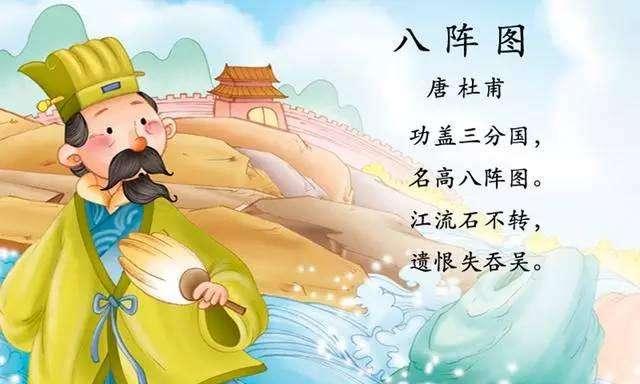 《八阵图》 说清了诸葛亮吗?