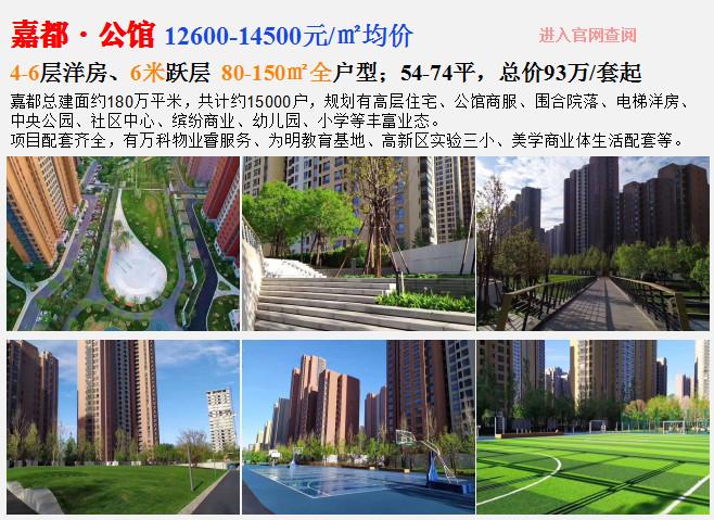 燕郊嘉都类住宅产品,民水民电,通燃气.