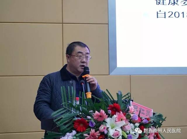 房殿春教授授课 会上,副院长李文茂首先对远道而来的领导,专家及医疗
