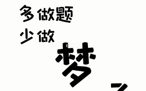壁纸_高考_尖庄村攻略_高中学习笔记_素材_壁纸