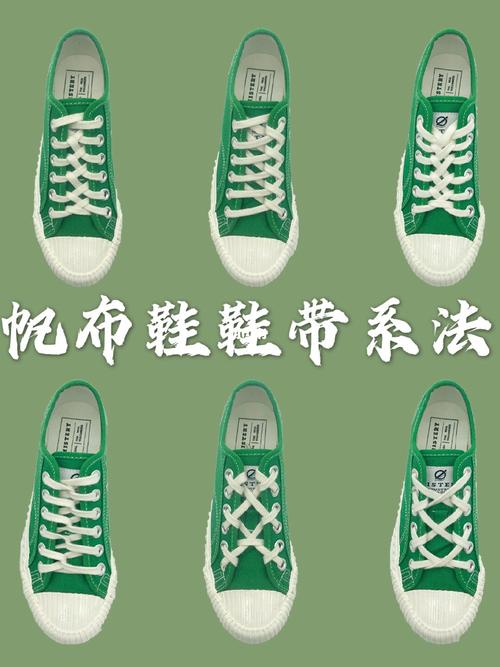 6种帆布鞋鞋带系法!详细教程,好看又时尚_帆布鞋_时尚