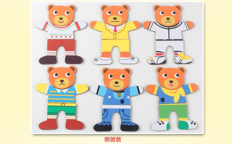 巧之木小熊换衣服玩具木质拼图板儿童1-3