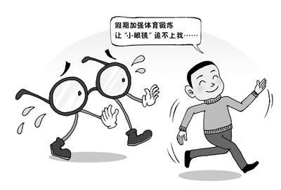 布置预防近视"寒假作业" 沈河区"小眼镜"逐年下降