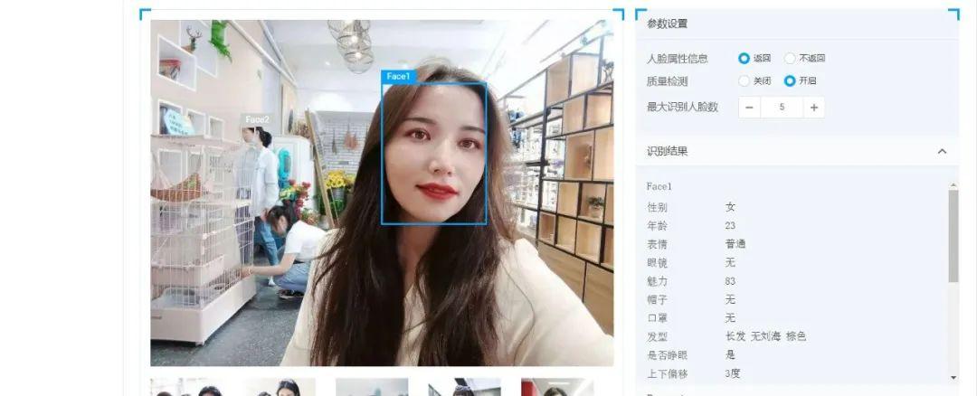 图片相似度识别人脸识别开放平台及工具