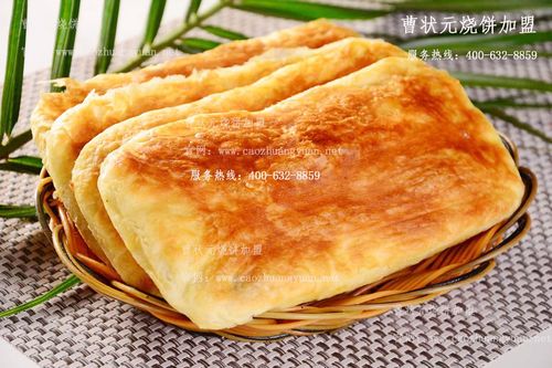 曹状元烧饼(水榭店)怎么样,好不好的默认